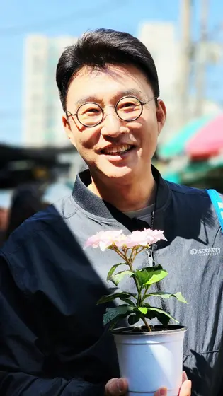 수국 화분을 든 사람