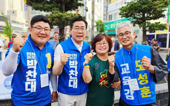 주먹 쥐고 넷이서