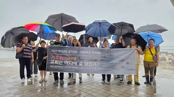 비 오는 갯벌 탐방