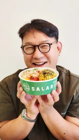 샐러드볼
