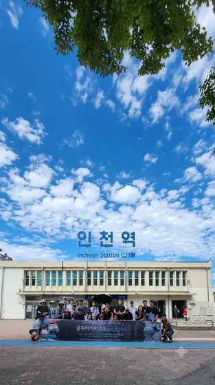 인천역 앞에서, 골목 기록 모임